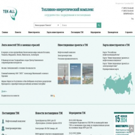 Скриншот главной страницы сайта oil-gas.ru