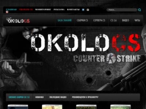 Скриншот главной страницы сайта okolocs.ru