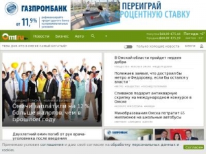 Скриншот главной страницы сайта om1.ru