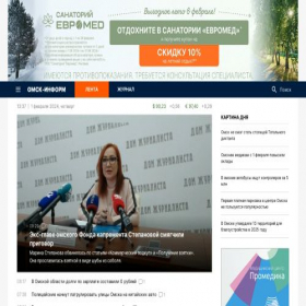 Скриншот главной страницы сайта omskinform.ru
