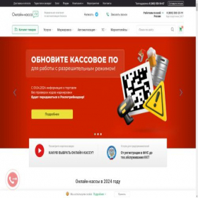 Скриншот главной страницы сайта online-kassa.ru