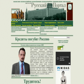 Скриншот главной страницы сайта opoccuu.com