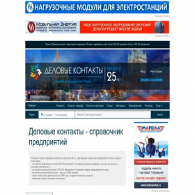 Скриншот главной страницы сайта opt-union.ru