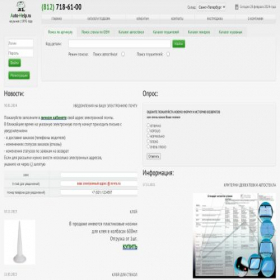 Скриншот главной страницы сайта opt.auto-help.ru