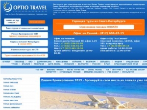 Скриншот главной страницы сайта optio-travel.ru