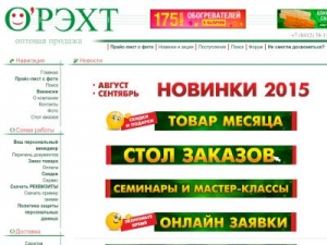 Скриншот главной страницы сайта oreht.ru