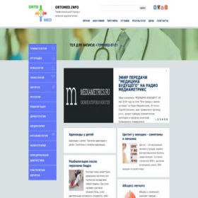 Скриншот главной страницы сайта ortomed.info