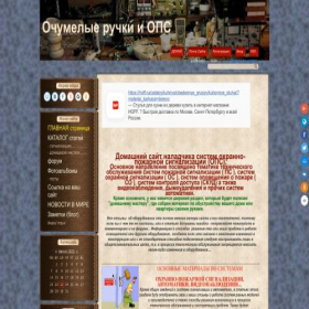 Скриншот главной страницы сайта oruki.ru
