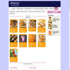 Скриншот главной страницы сайта owoman.ru