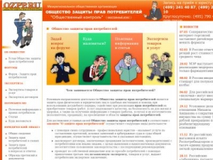 Скриншот главной страницы сайта ozpp.ru
