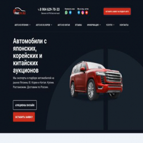 Скриншот главной страницы сайта pakdv.ru