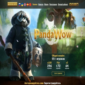 Скриншот главной страницы сайта pandawow.ru