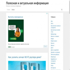 Скриншот главной страницы сайта pavlyxa.ru