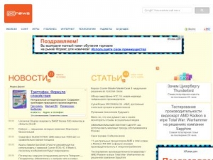 Скриншот главной страницы сайта pcnews.ru