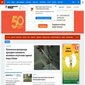 Скриншот главной страницы сайта penza.kp.ru