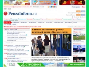 Скриншот главной страницы сайта penzainform.ru