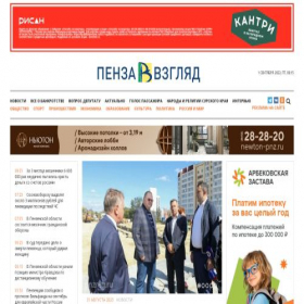 Скриншот главной страницы сайта penzavzglyad.ru