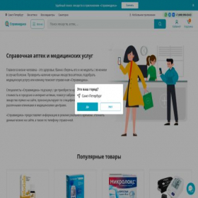 Скриншот главной страницы сайта petersburg.003ms.ru