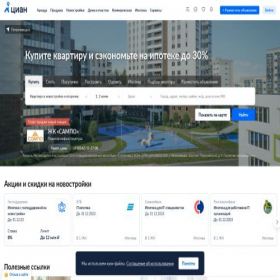 Скриншот главной страницы сайта petrozavodsk.cian.ru