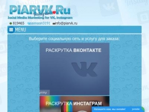 Скриншот главной страницы сайта piarvk.ru