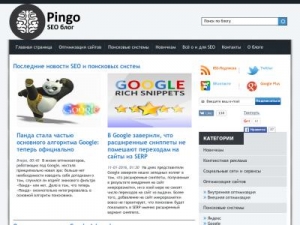Скриншот главной страницы сайта pingoblog.ru
