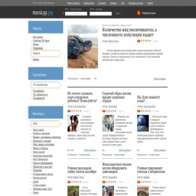 Скриншот главной страницы сайта pisali.ru