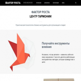 Скриншот главной страницы сайта piter-trening.ru