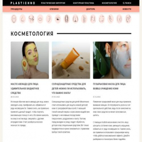 Скриншот главной страницы сайта plastichno.com