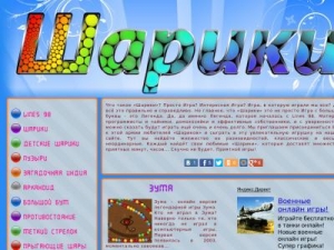 Скриншот главной страницы сайта playballs.ru