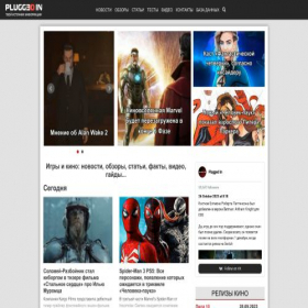 Скриншот главной страницы сайта pluggedin.ru