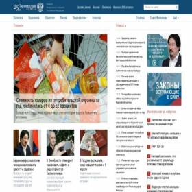 Скриншот главной страницы сайта pnp.ru