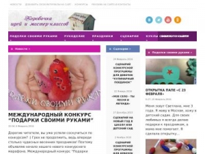 Скриншот главной страницы сайта podelki-doma.ru