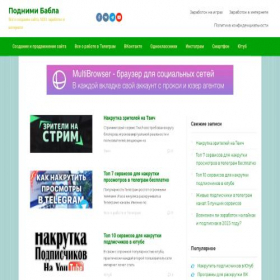 Скриншот главной страницы сайта podnimibabla.ru