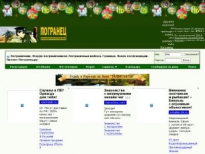 Скриншот главной страницы сайта pogranec.ru