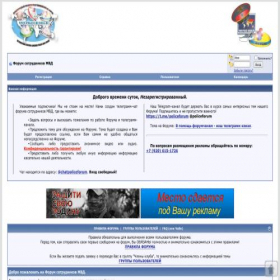 Скриншот главной страницы сайта police-russia.ru