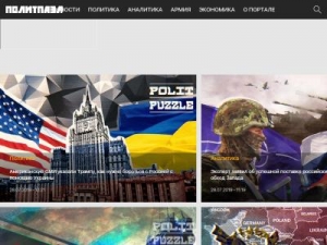 Скриншот главной страницы сайта politpuzzle.ru