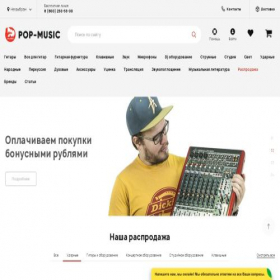 Скриншот главной страницы сайта pop-music.ru
