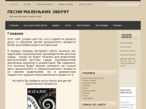 Скриншот главной страницы сайта possum.ru
