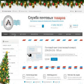 Скриншот главной страницы сайта post-konverty.ru