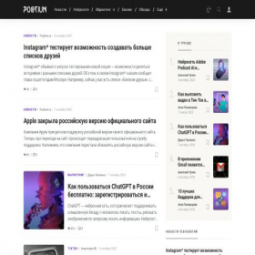 Скриншот главной страницы сайта postium.ru