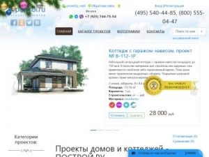 Скриншот главной страницы сайта postroi.ru
