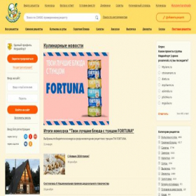 Скриншот главной страницы сайта povarenok.ru