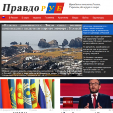 Скриншот главной страницы сайта pravdoryb.info