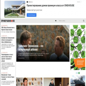 Скриншот главной страницы сайта primechaniya.ru