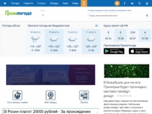 Скриншот главной страницы сайта primpogoda.ru