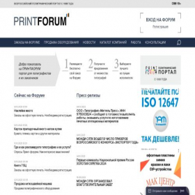 Скриншот главной страницы сайта print-forum.ru