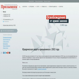 Скриншот главной страницы сайта prizyv.net