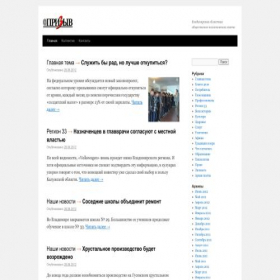 Скриншот главной страницы сайта prizyv.ru