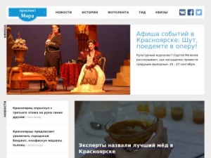 Скриншот главной страницы сайта prmira.ru