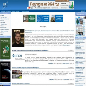 Скриншот главной страницы сайта proatom.ru